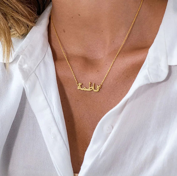 Arabic Name Necklace 002